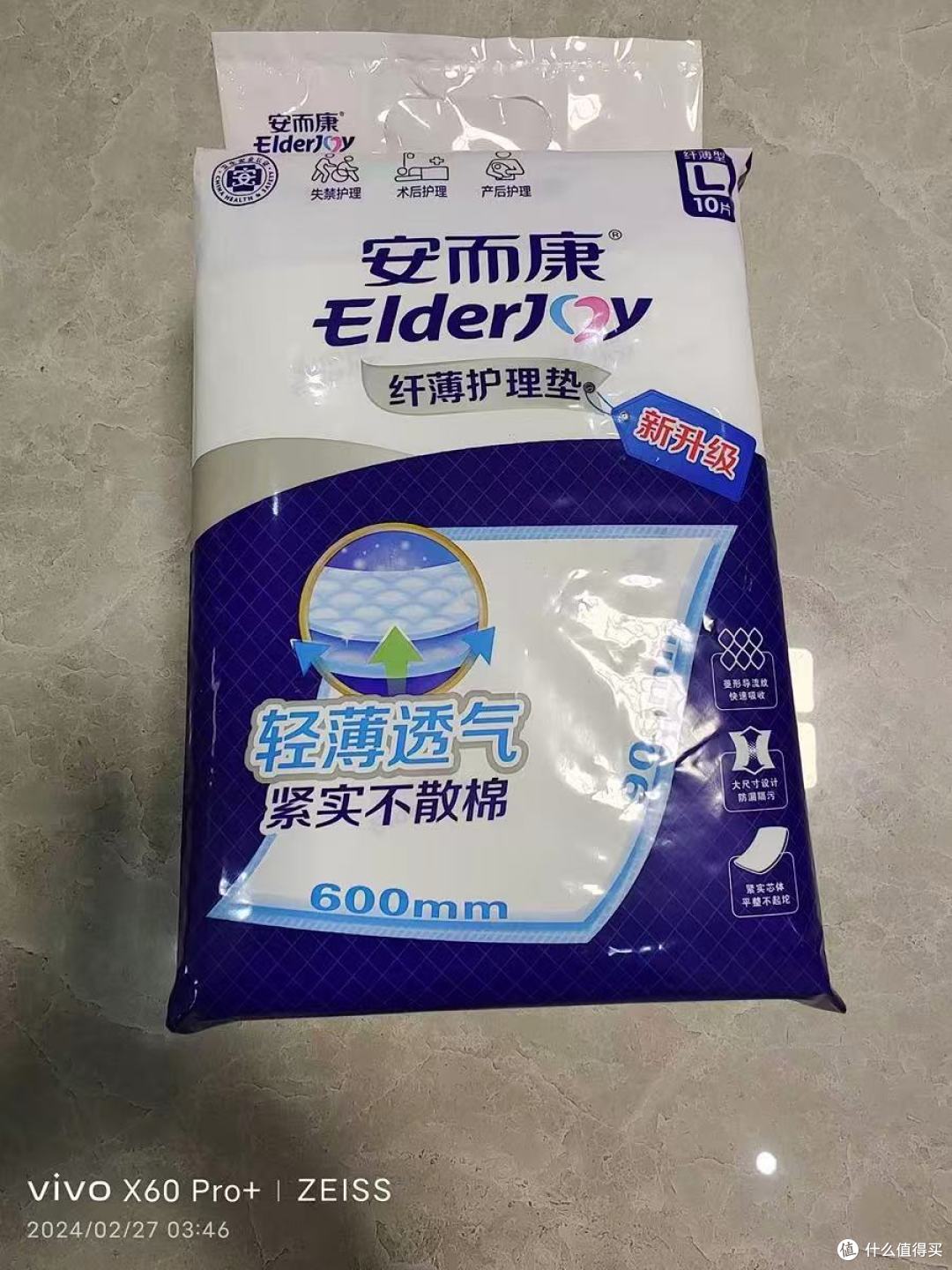 安而康纤薄护理垫｜产妇婴儿通用款，60x90L码太省心✨