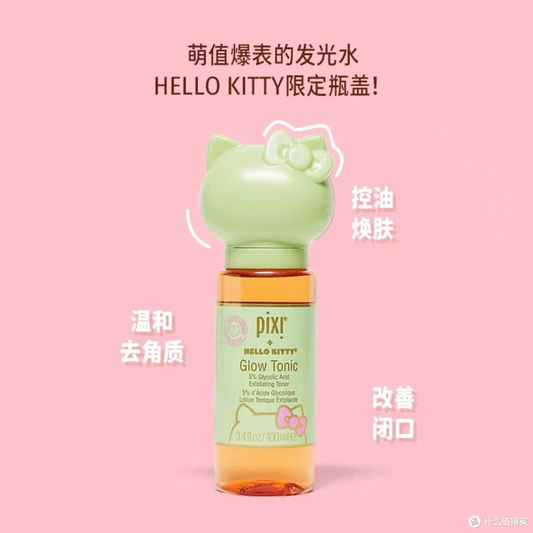 谁懂啊🐱Kitty党本命果酸水！糙皮变嫩太香了