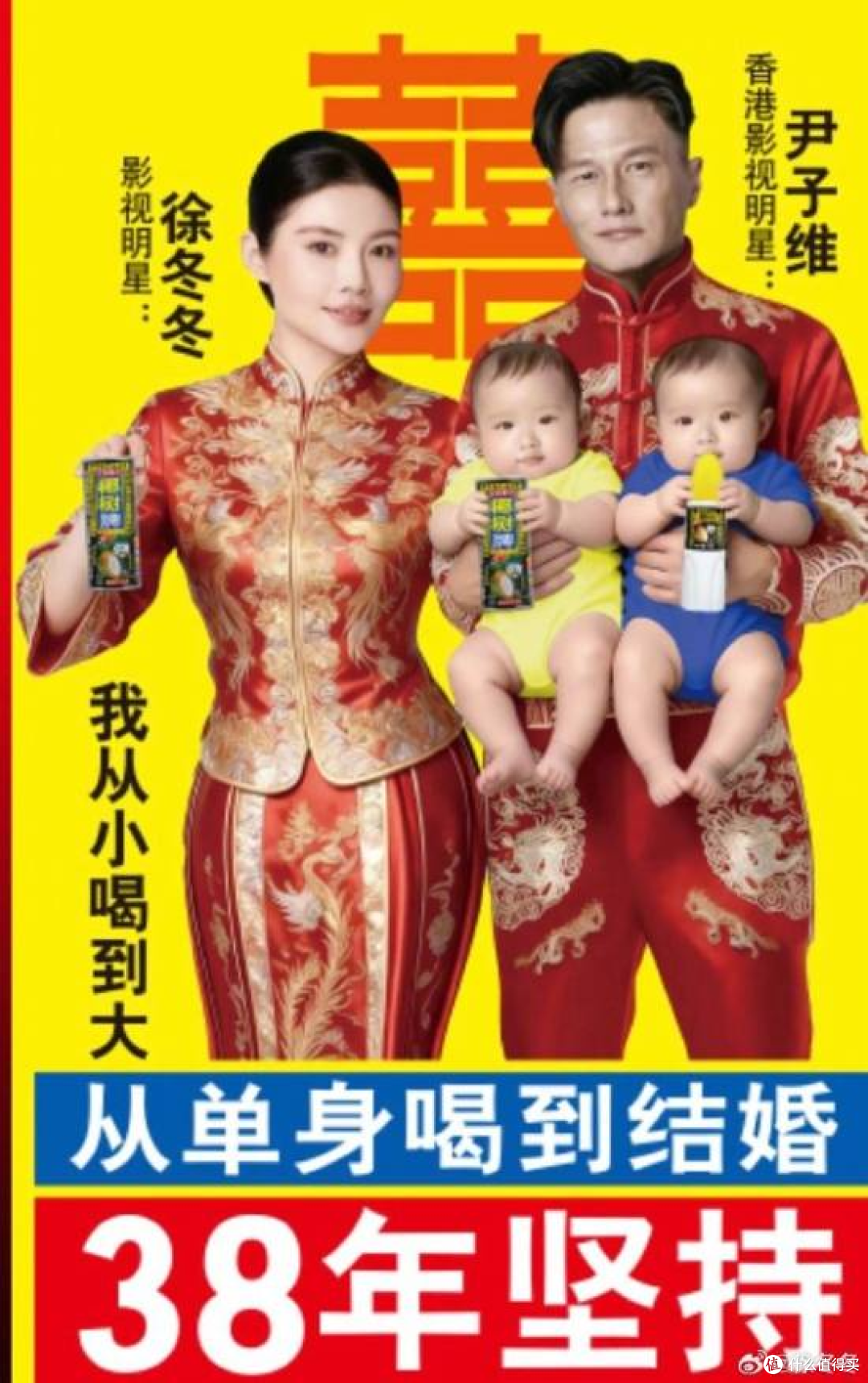徐冬冬带尹子维上了椰汁广告 还P上了双胞胎!从小喝到大到带娃!