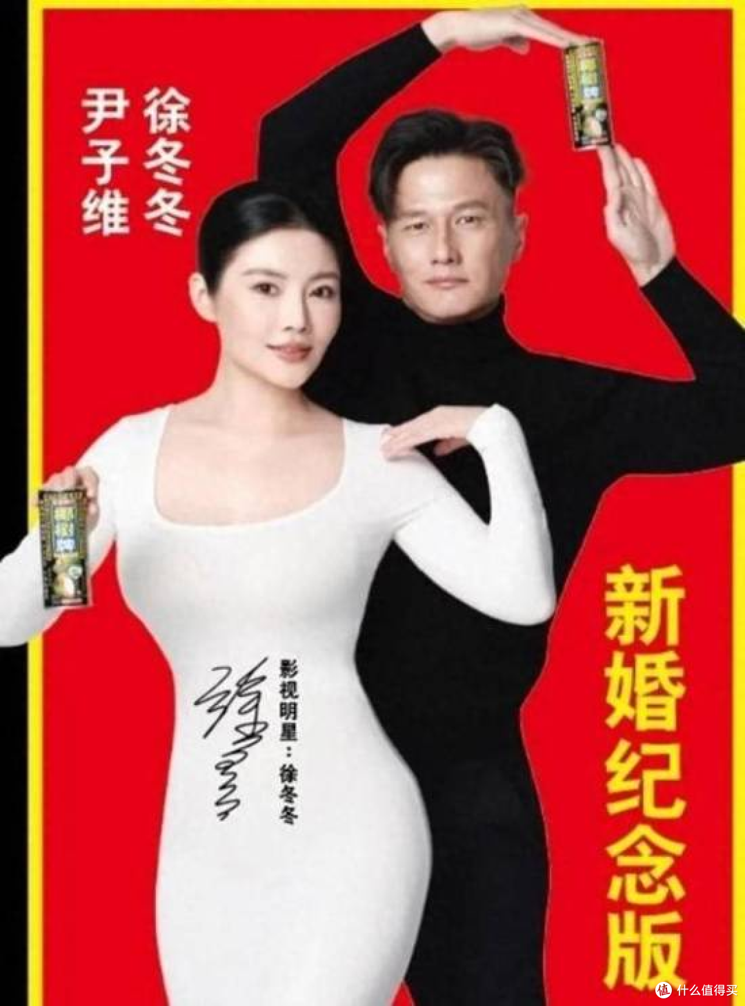 徐冬冬带尹子维上了椰汁广告 还P上了双胞胎!从小喝到大到带娃!