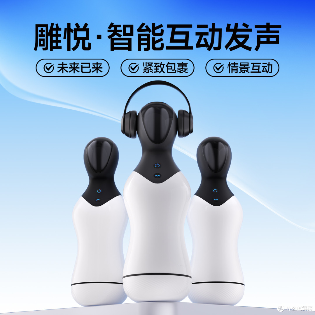 雕悦•智能互动•发声震动•男用飞机杯•真雕(zdear)