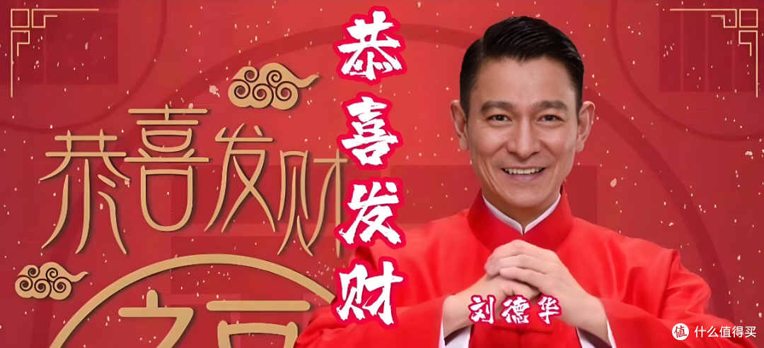 刘德华已解冻95%！《恭喜发财》还有半月到达战场！