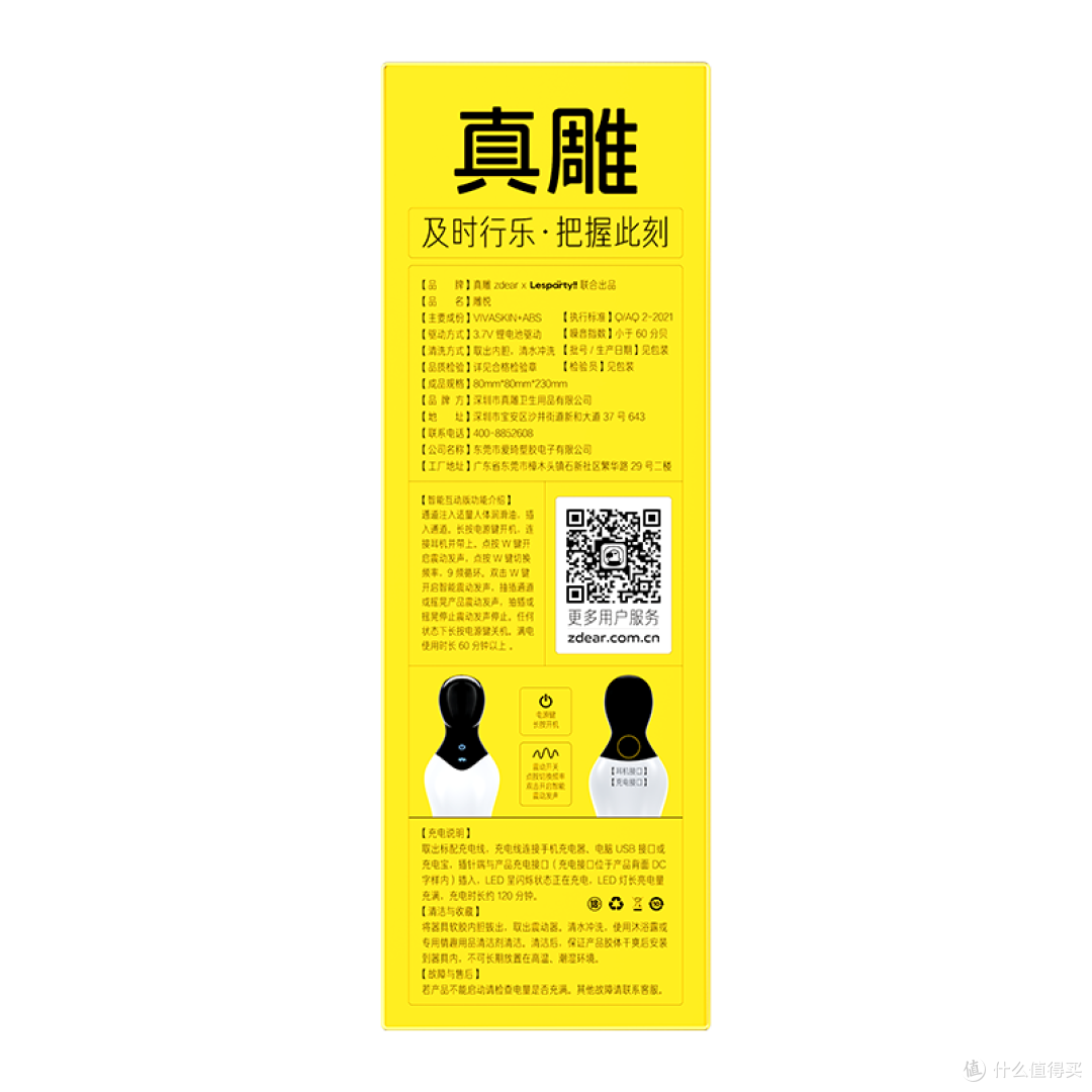 雕悦•智能互动•发声震动•男用飞机杯•真雕(zdear)
