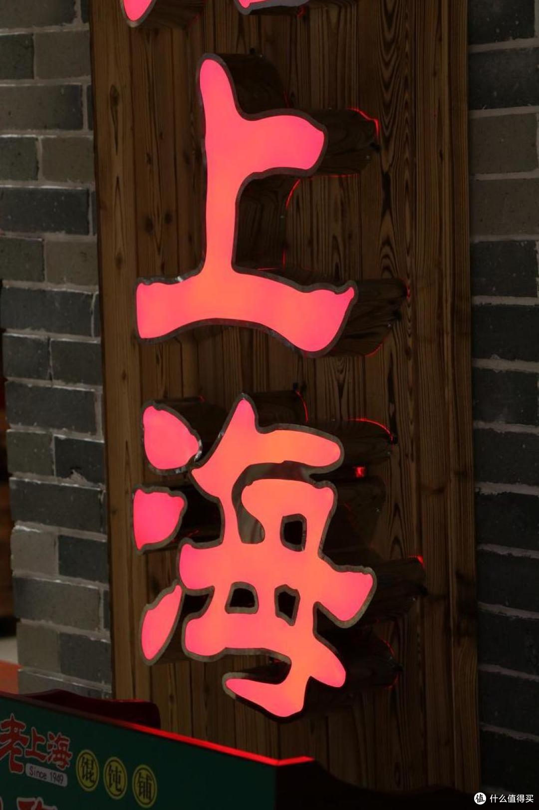 来沪,可以不吃生煎,不去外滩,但绝不能错过本帮菜,尤其这10道