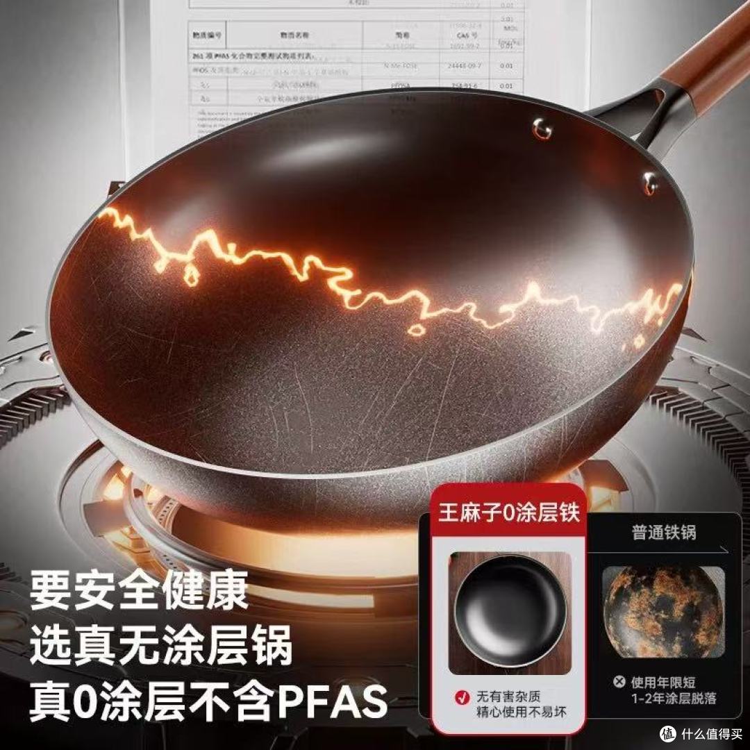 王麻子铁锅实测✅ 老式无涂层才是中式炒菜的魂！
