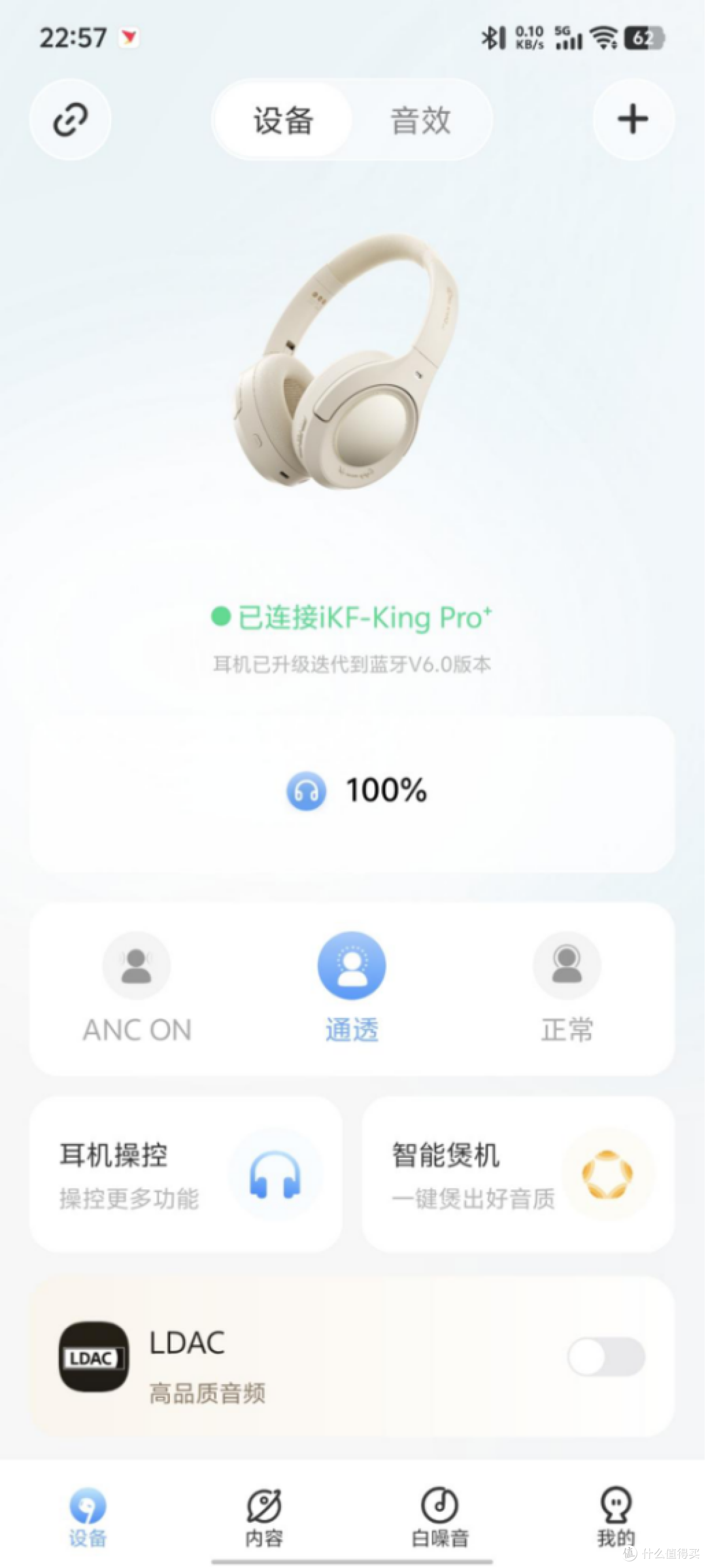 iKF King Pro3.0头戴式耳机:黑金静音结界,质感与舒适并存