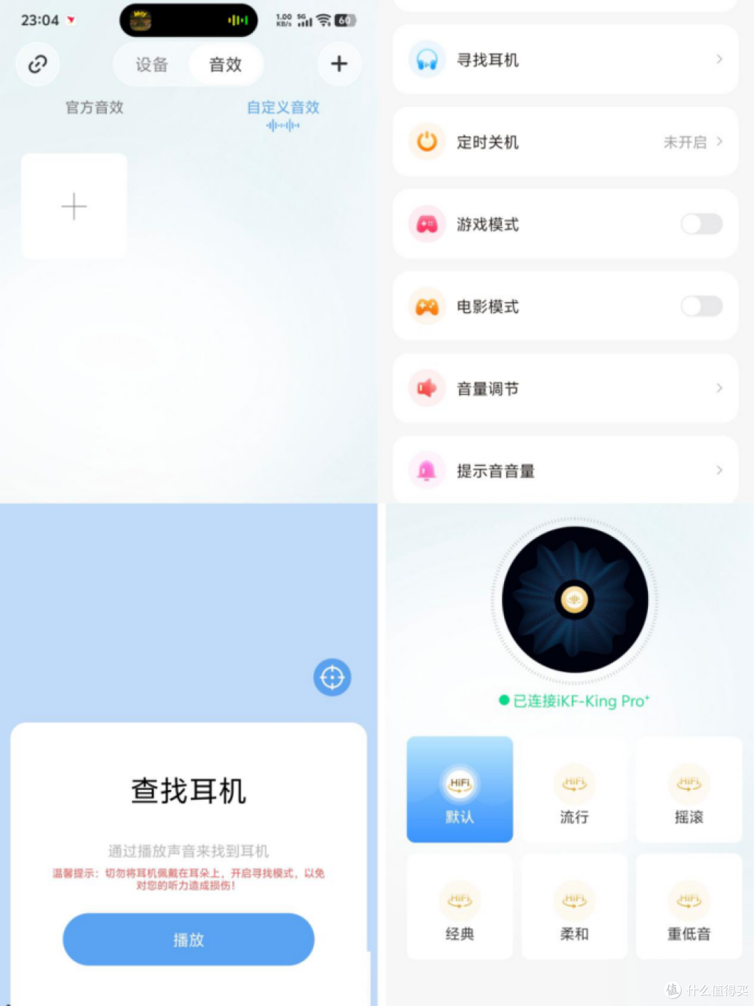 iKF King Pro3.0头戴式耳机:黑金静音结界,质感与舒适并存