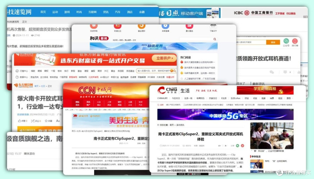 2026耳夹开放式耳机哪个品牌好用?耳夹开放式耳机推荐性价比高