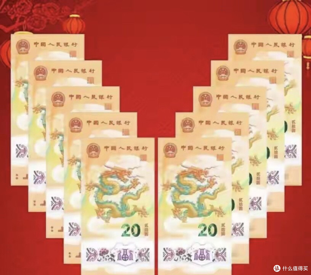 龙钞行情如何?发行2年的龙年生肖纪念钞,价格还是稳居高位