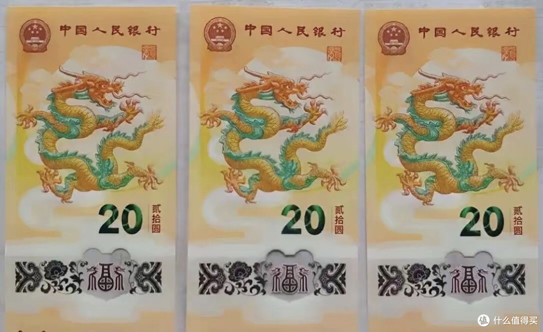 龙钞行情如何?发行2年的龙年生肖纪念钞,价格还是稳居高位