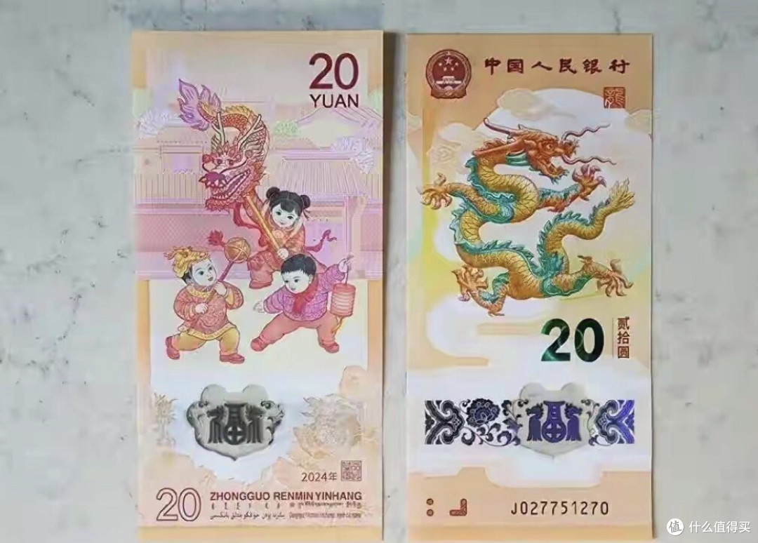 龙钞行情如何?发行2年的龙年生肖纪念钞,价格还是稳居高位