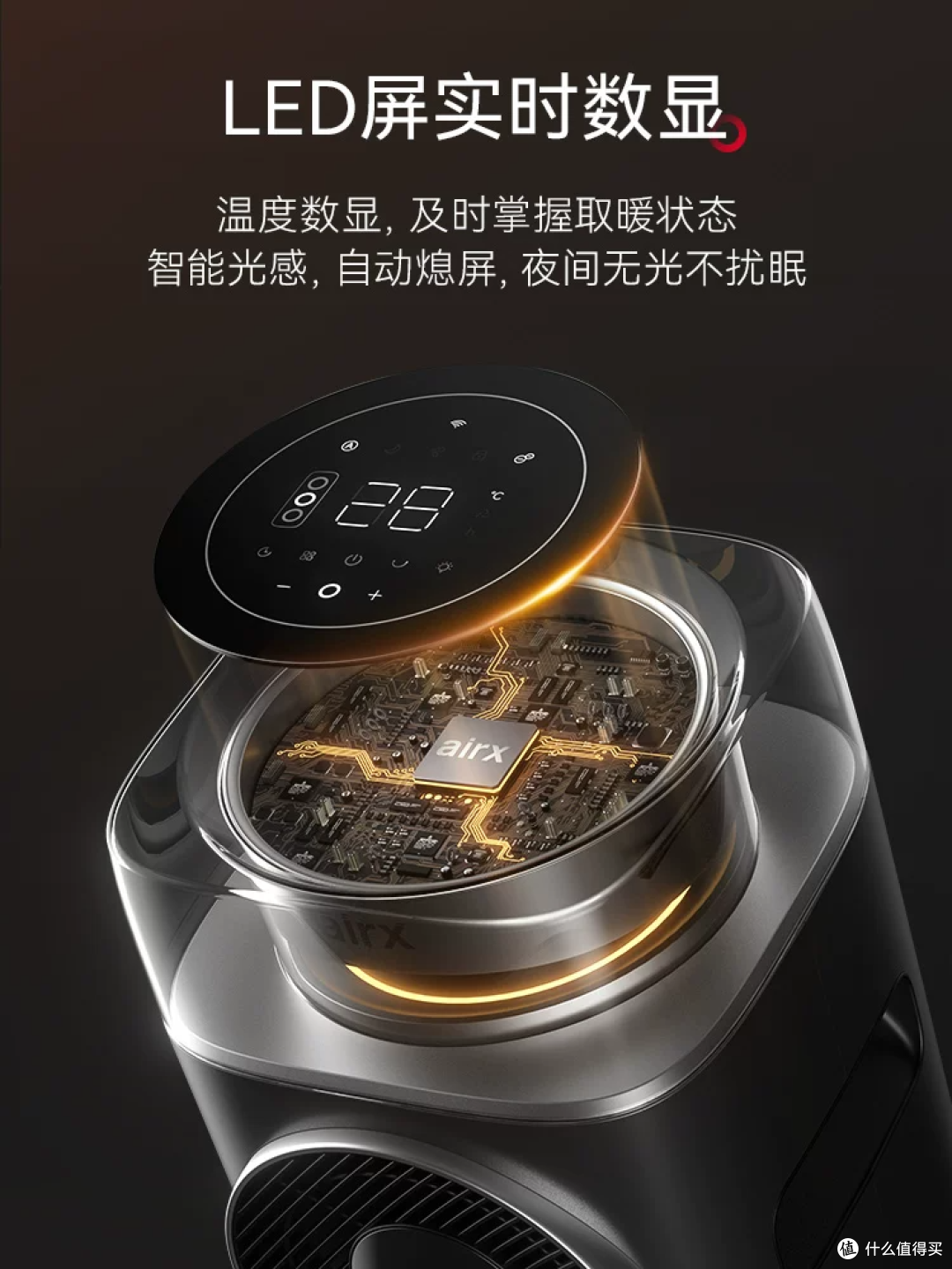 性价比之王，冬季温暖神器，告别寒冷：气熙airx取暖器W30B