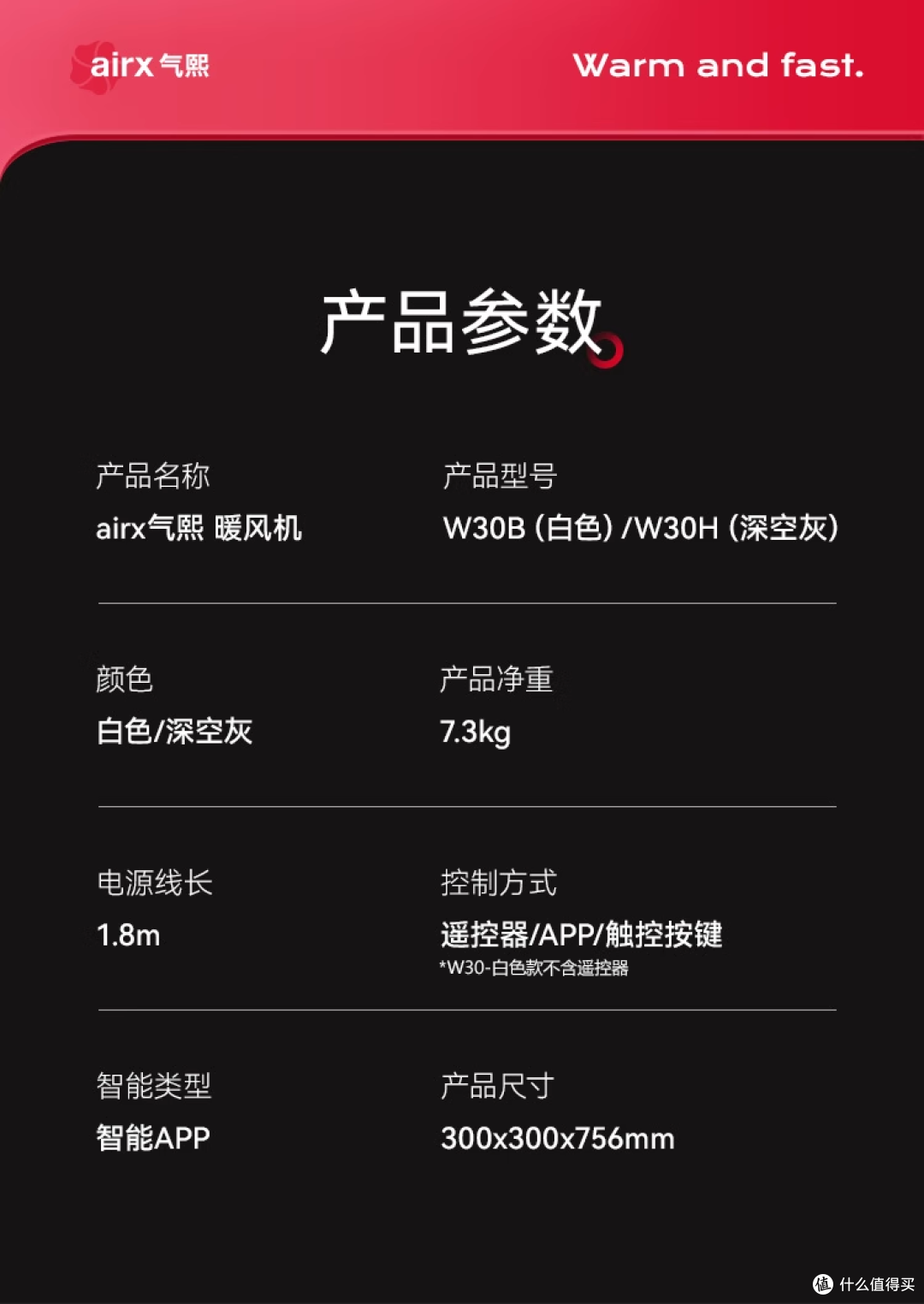 性价比之王，冬季温暖神器，告别寒冷：气熙airx取暖器W30B