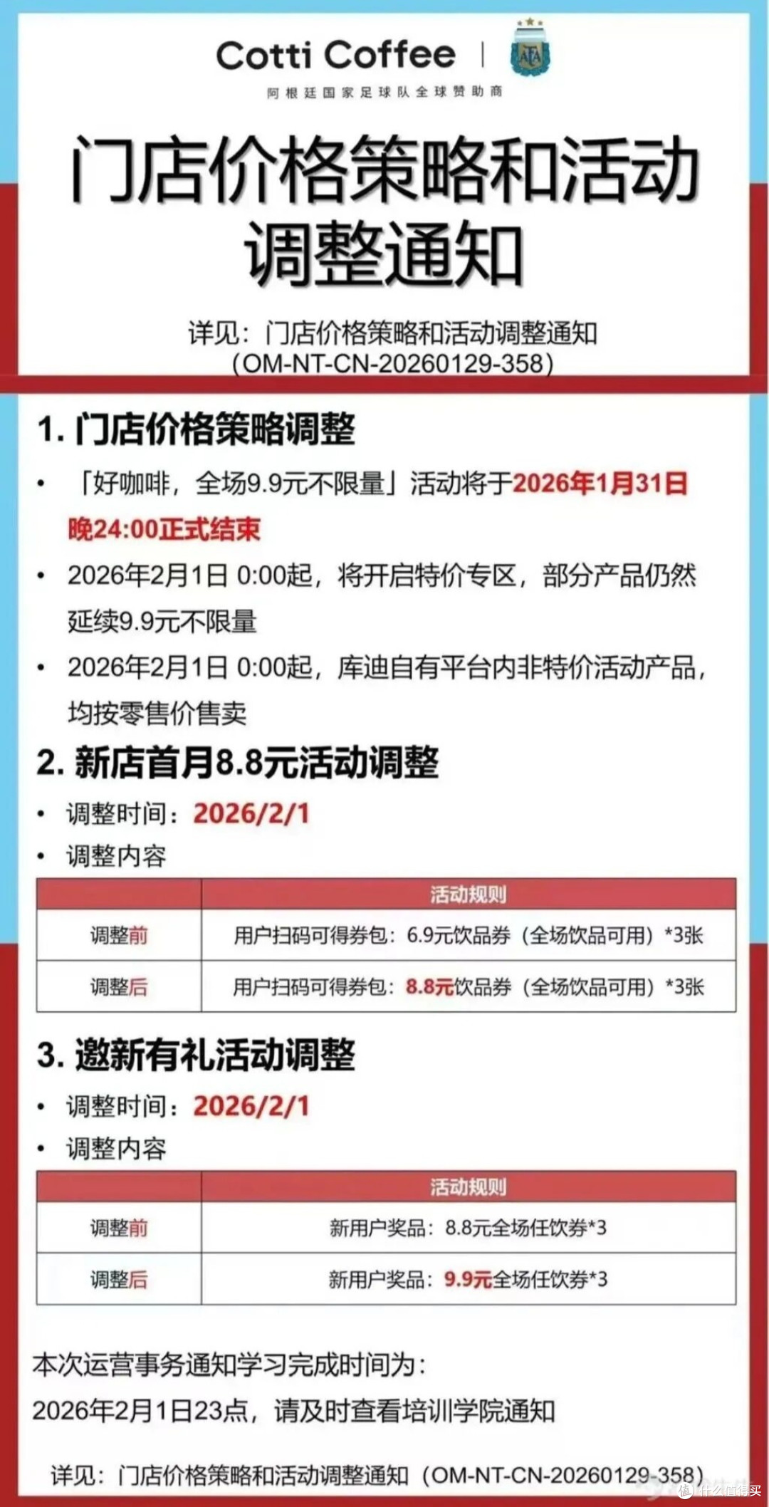 库迪取消9.9元,麦当劳、瑞幸等品牌集体涨价,低价成为回忆?