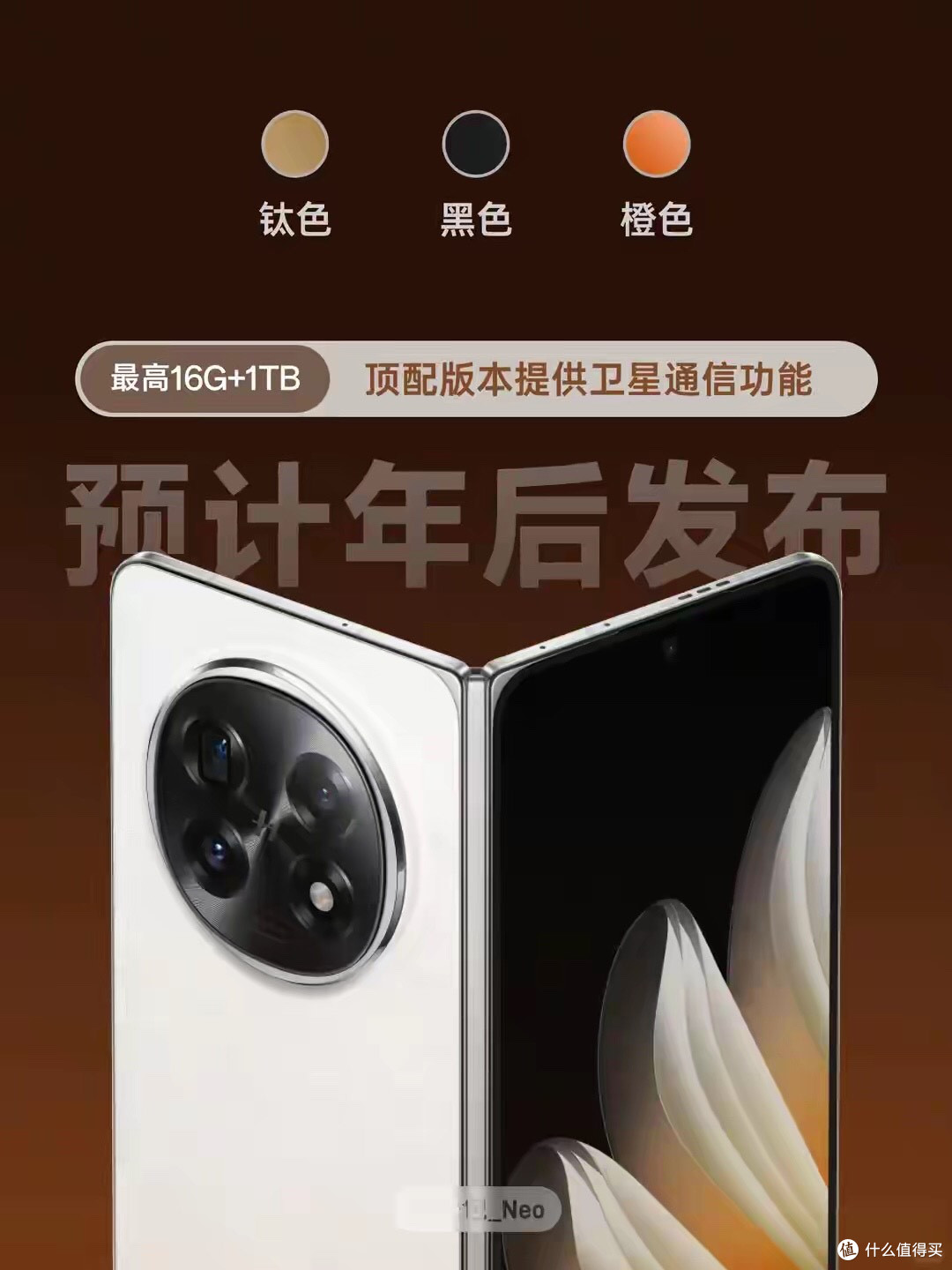 2026折叠屏王炸！Find N6首发骁龙8 Elite Gen5，近乎无折痕