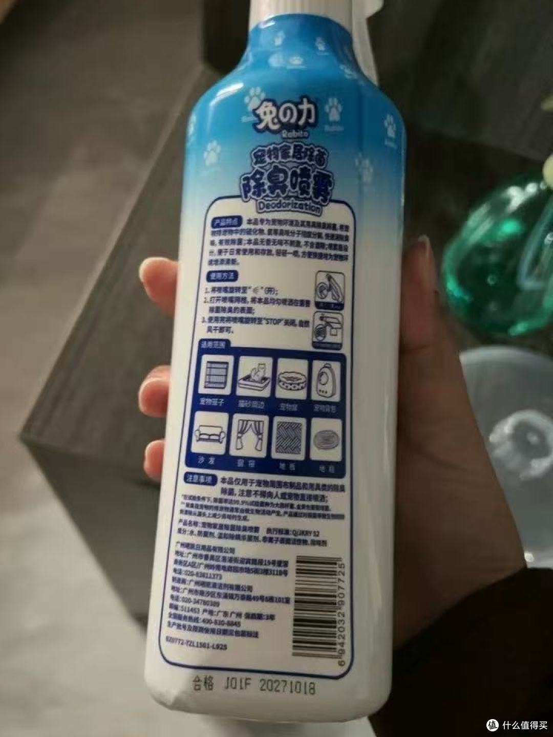 兔力宠物除臭喷雾|养宠家庭异味退退退✅