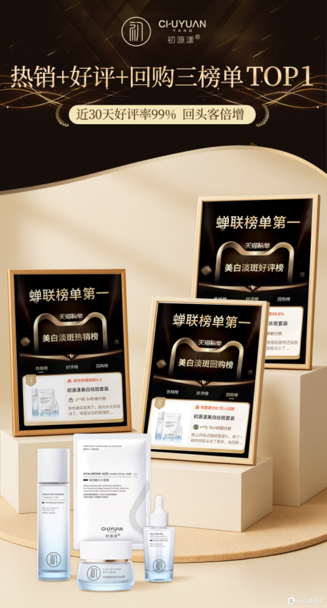 抗皱祛斑用什么护肤品好?2026十大美白祛斑排行榜,实力一绝