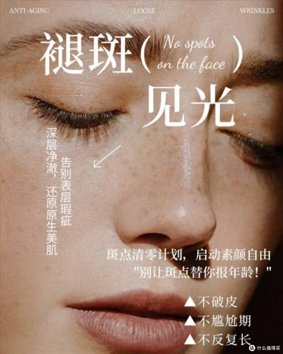 抗皱祛斑用什么护肤品好?淡斑护肤品十大品牌测评,这款效果翻倍