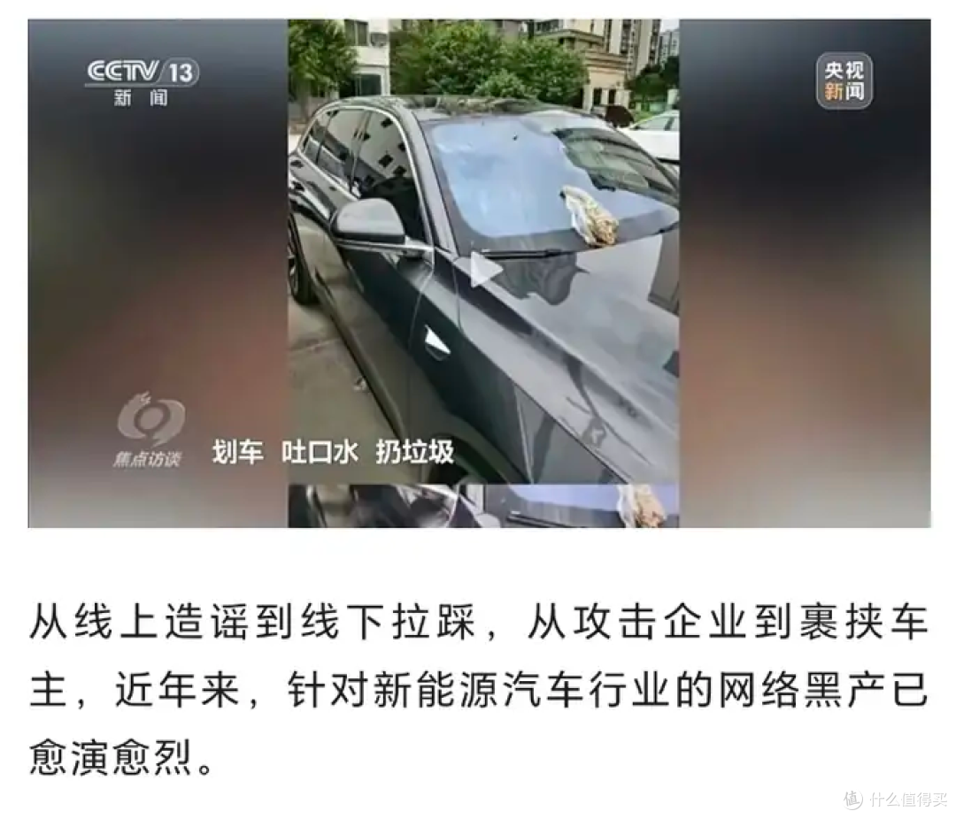 焦点访谈点名了,然后呢?2026年的车圈只会更魔幻