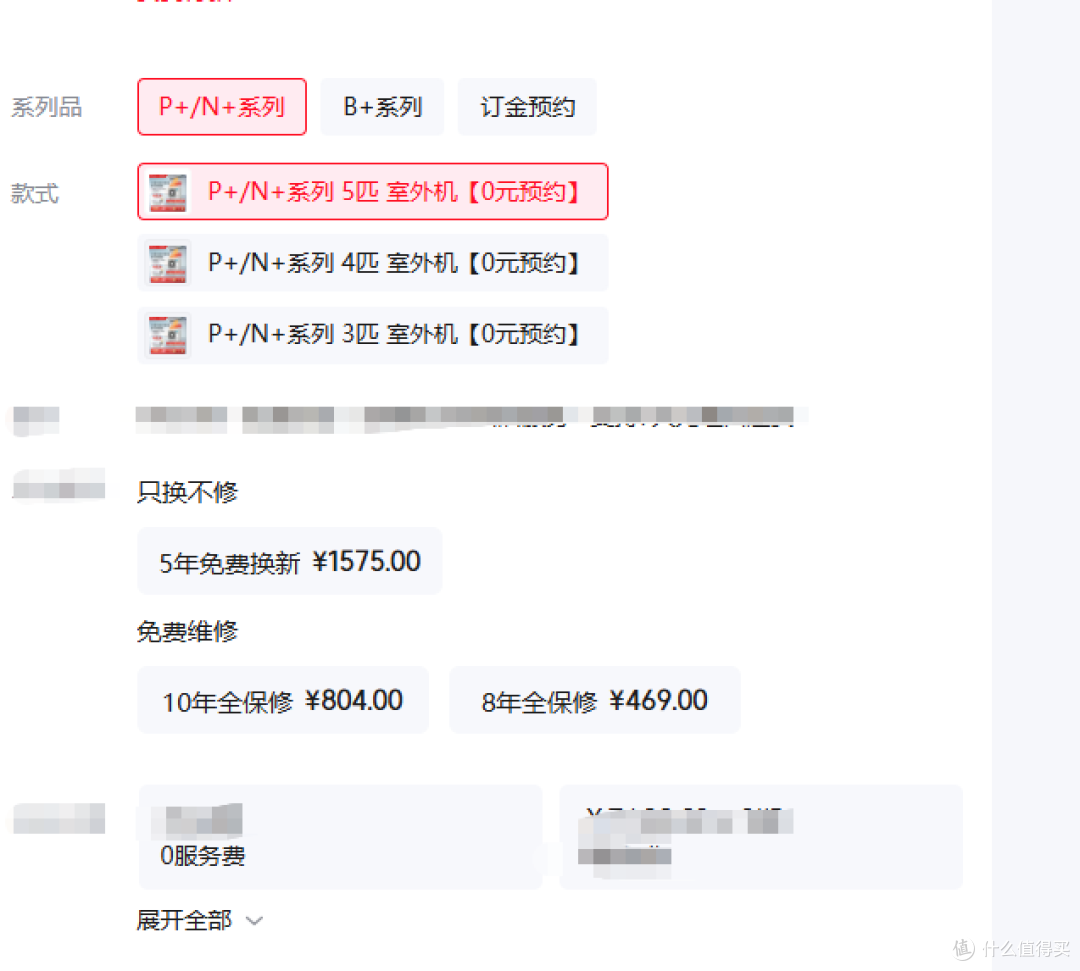 5千以下小家电延保全是坑!维修师傅15年血泪忠告,谁买谁冤种