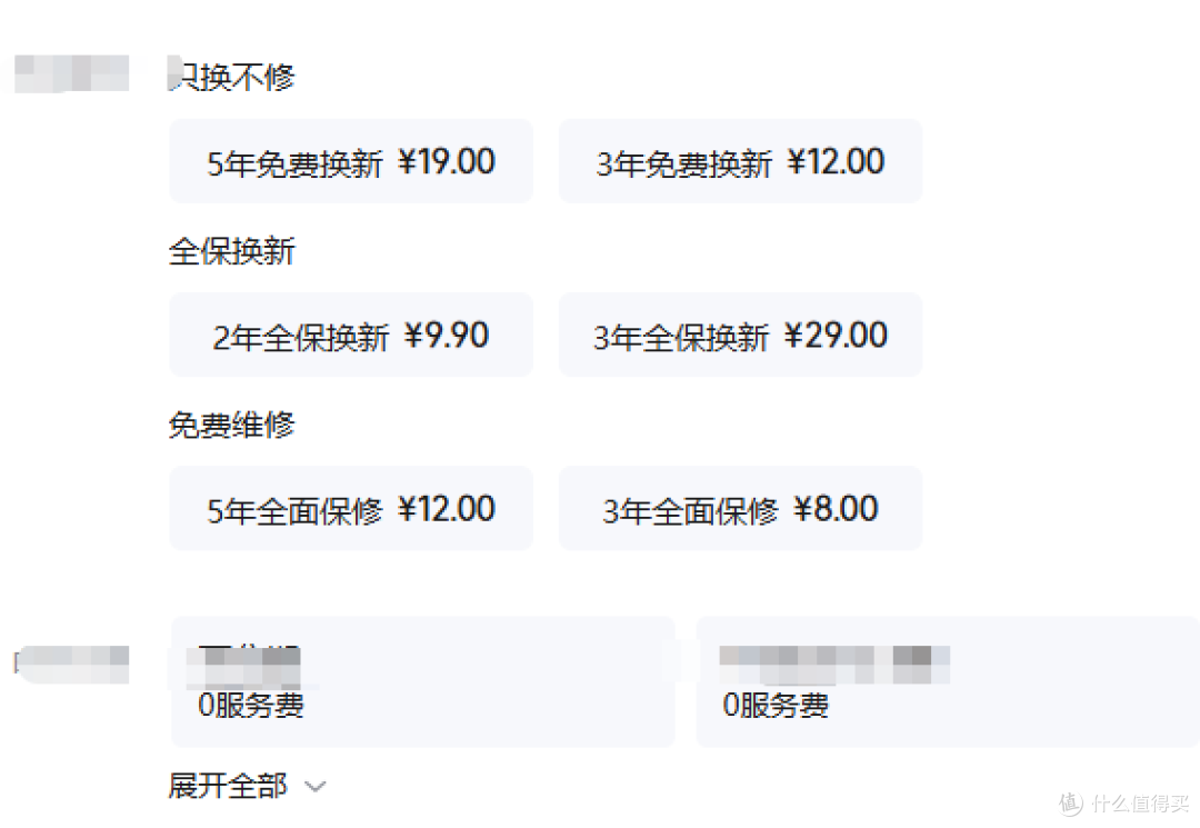 5千以下小家电延保全是坑!维修师傅15年血泪忠告,谁买谁冤种