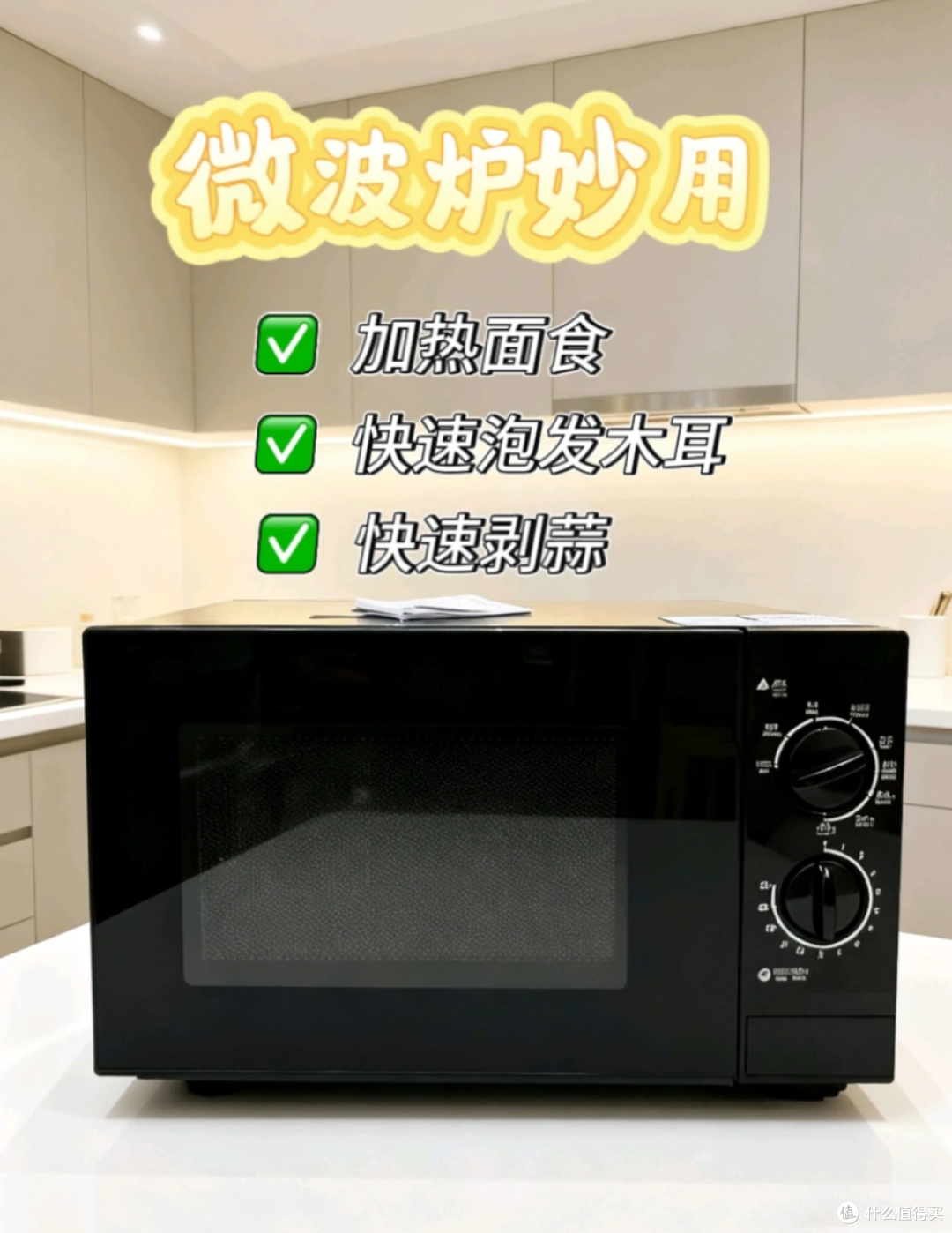 被阿姨们的“微波炉用法”惊到了!一个比一个牛,不要太好用!