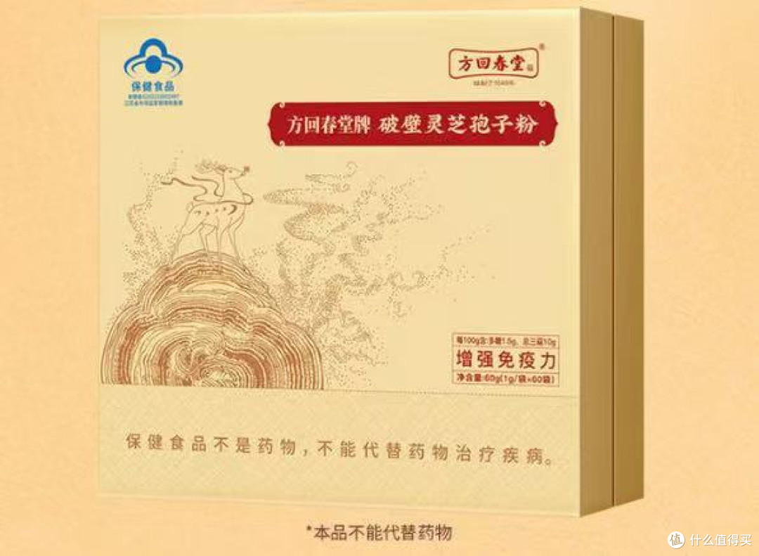 灵芝孢子粉哪个牌子好?十大真材实料口碑品牌排名居家滋补轻松选