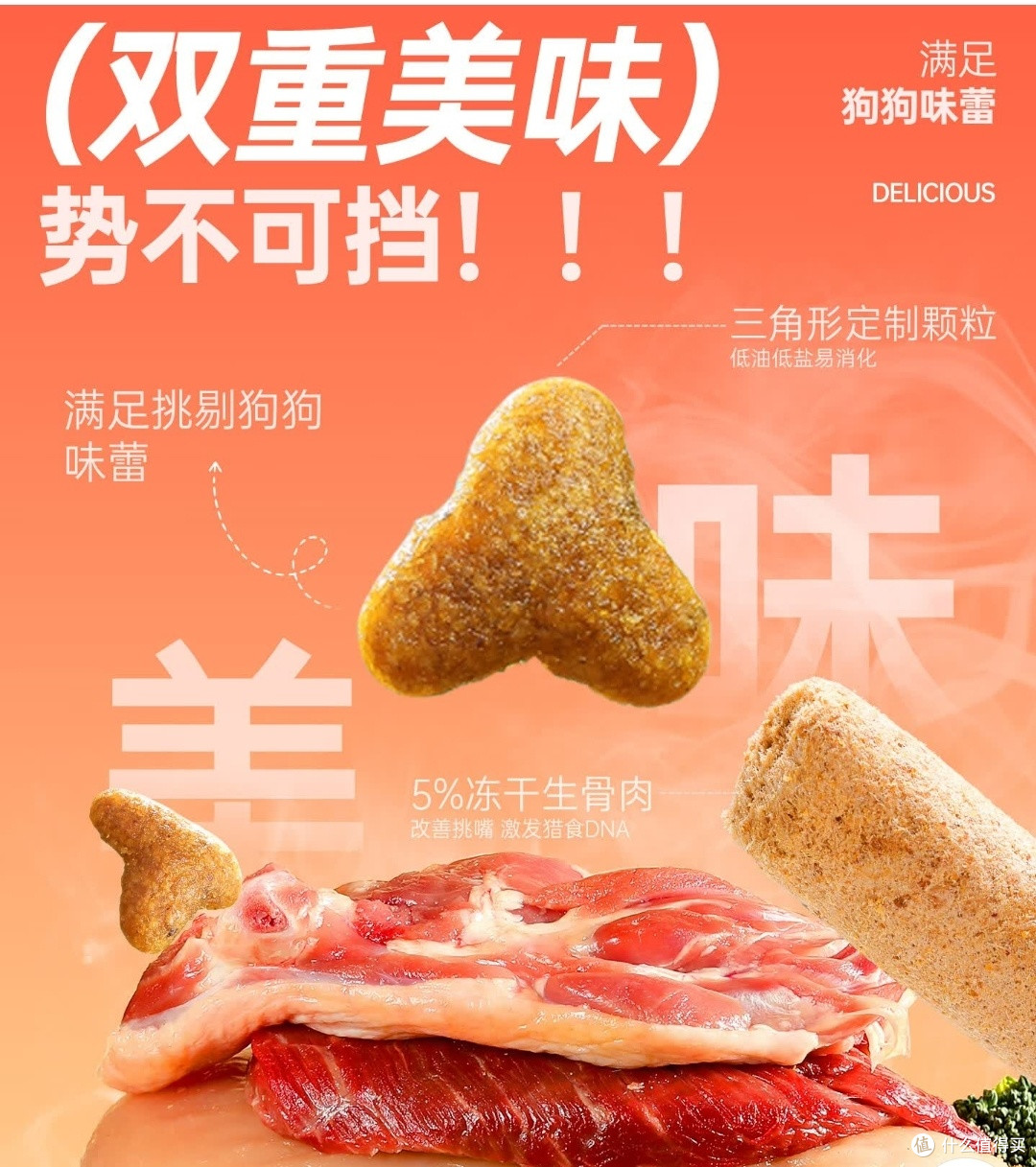 2026新年养宠|力狼鸭肉梨冻干狗粮20kg实用笔记