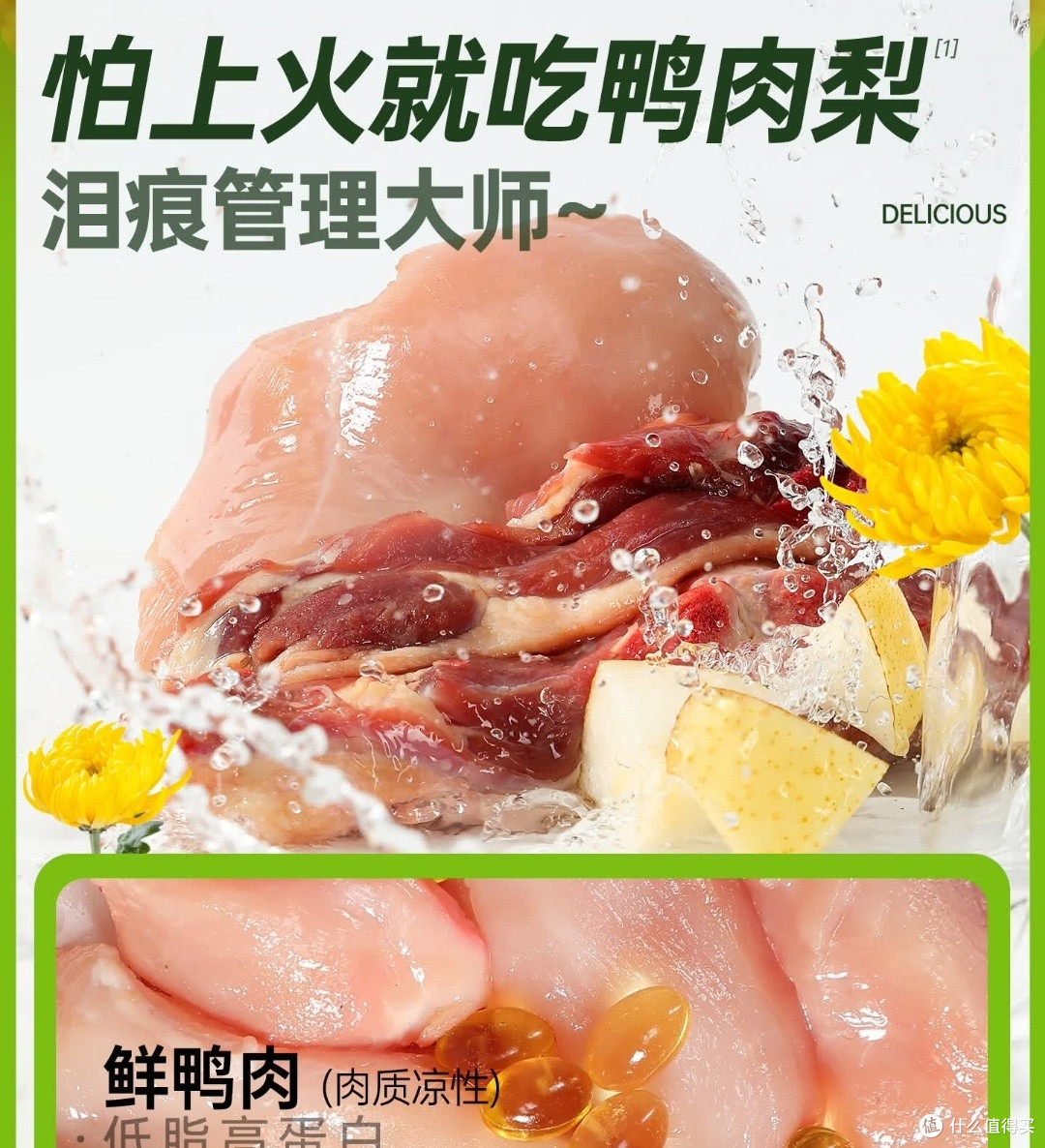 2026新年养宠|力狼鸭肉梨冻干狗粮20kg实用笔记