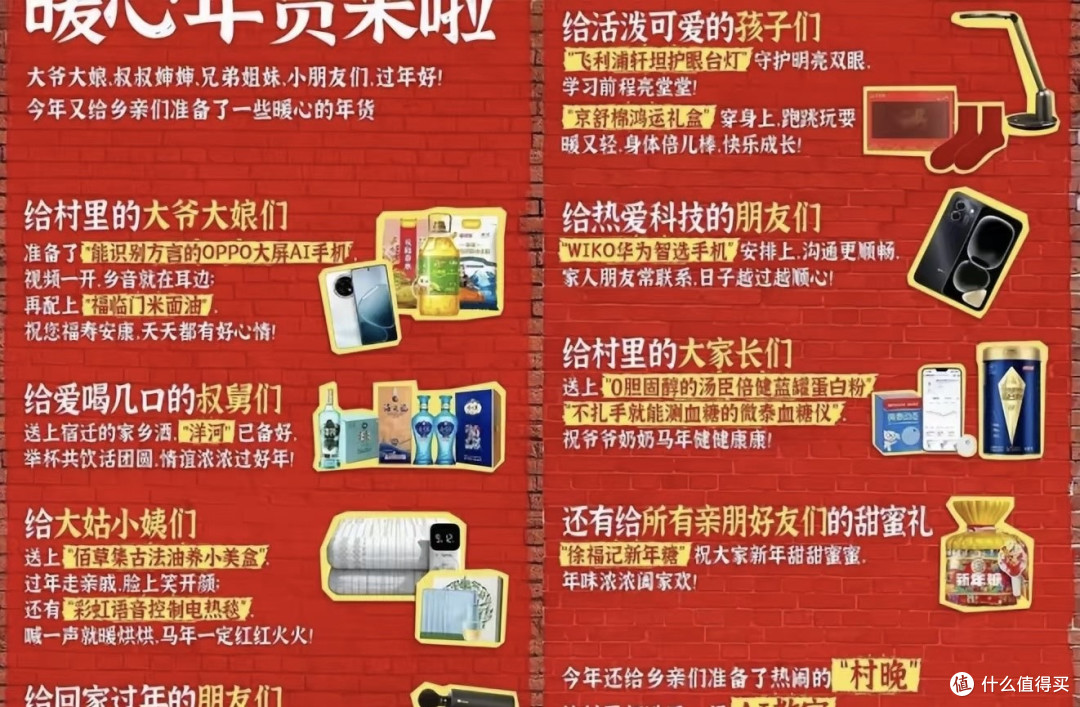 刘强东光送年货没发钱,60岁村民被问是否失望,老人家回答太戳心