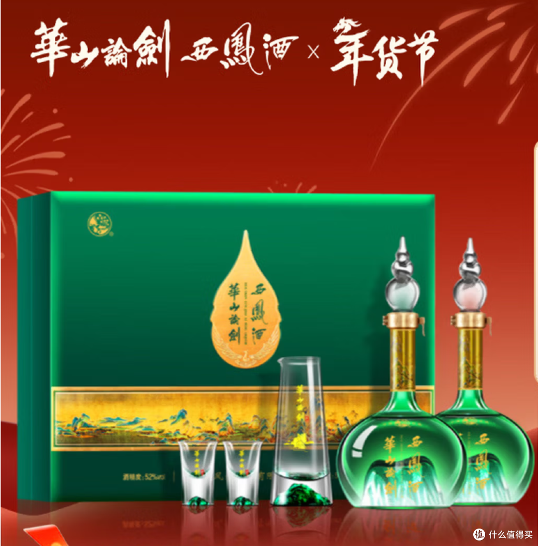 西凤华山论剑千里江山艺术版52度名酒经典 52度 500mL 深度分析