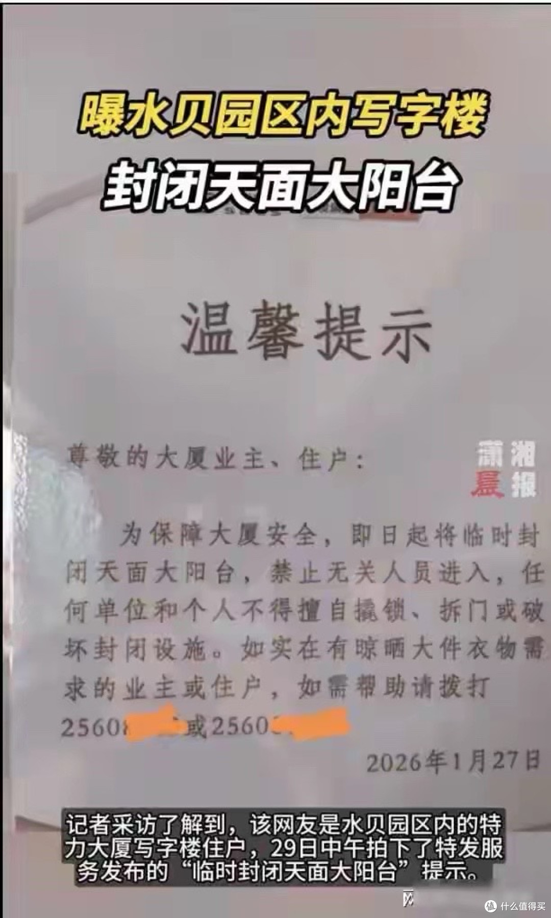 金价暴跌!水贝罗湖翠竹片区民警忙坏了,速度封锁各大写字楼天台