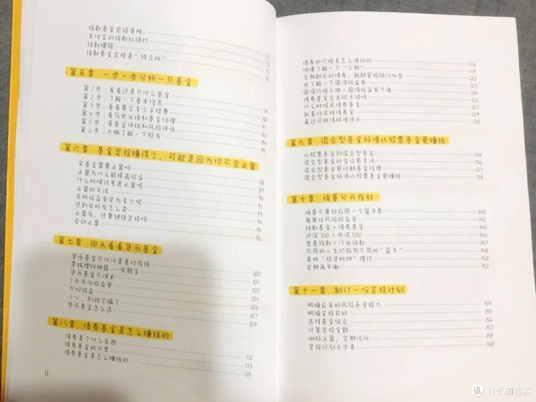 书香开局:2025最接地气的基金入门书,看完敢下手买了