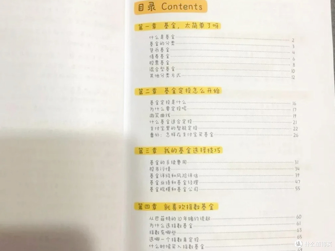 书香开局:2025最接地气的基金入门书,看完敢下手买了