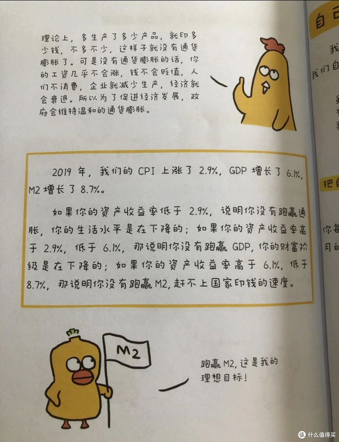 书香开局:2025最接地气的基金入门书,看完敢下手买了