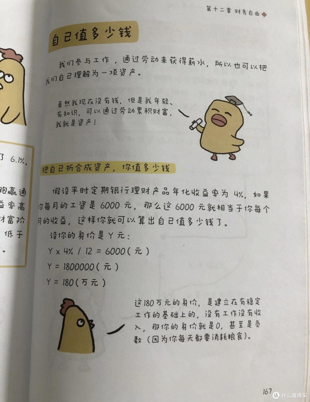 书香开局:2025最接地气的基金入门书,看完敢下手买了