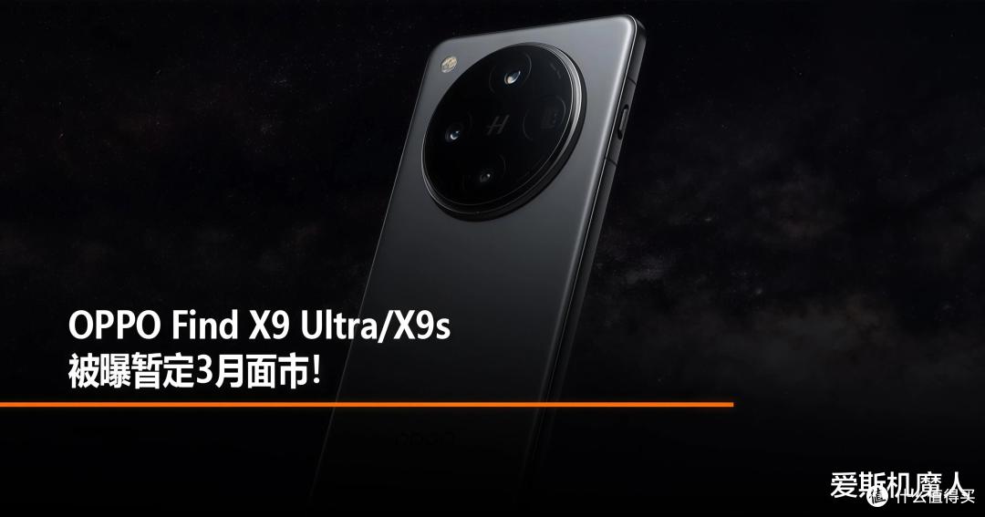 OPPOFindX9Ultra真机泄露,双2亿像素+外挂镜头,这要革相机的命
