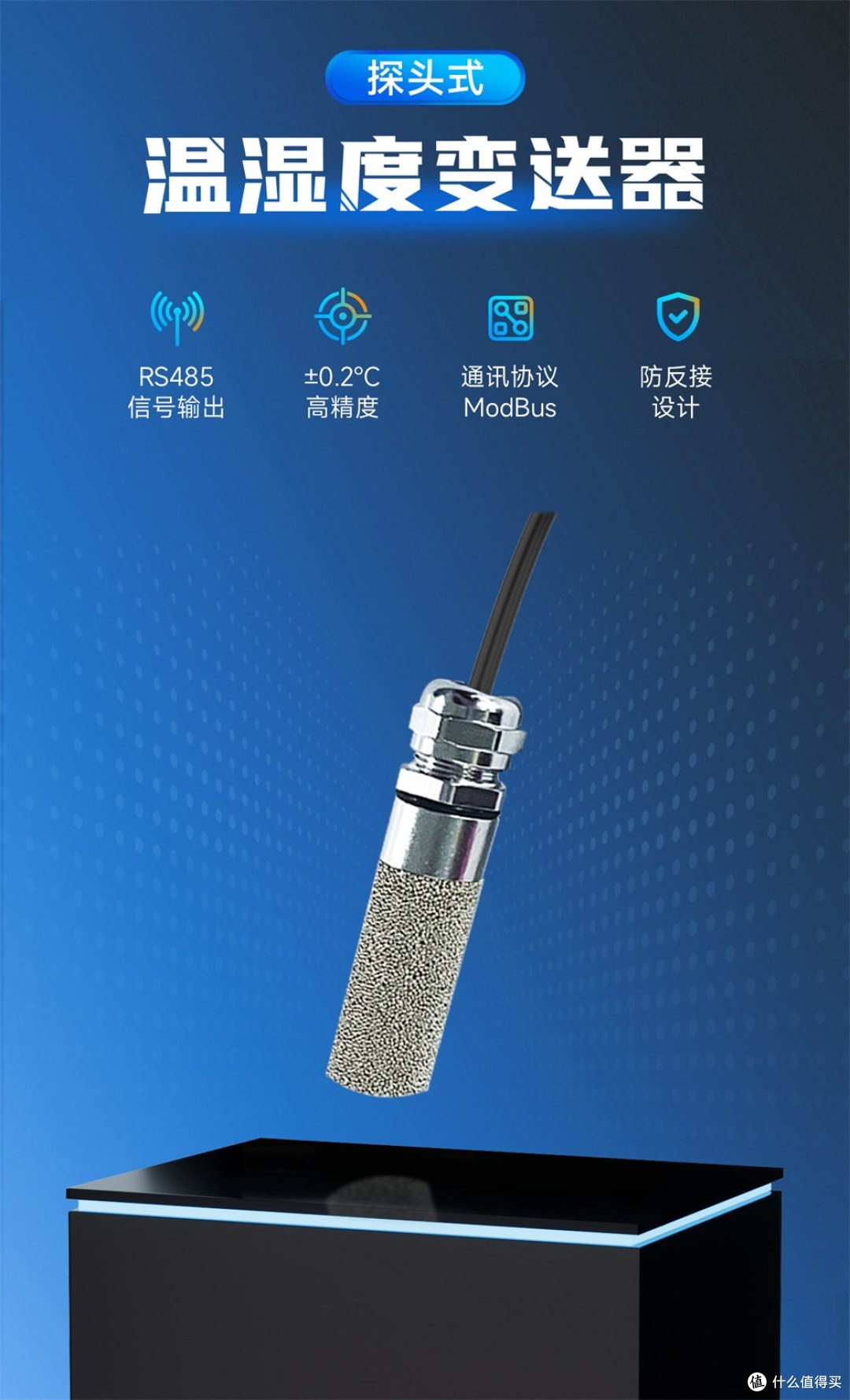 2025温湿度变送器选购指南与传感器应用方案解析