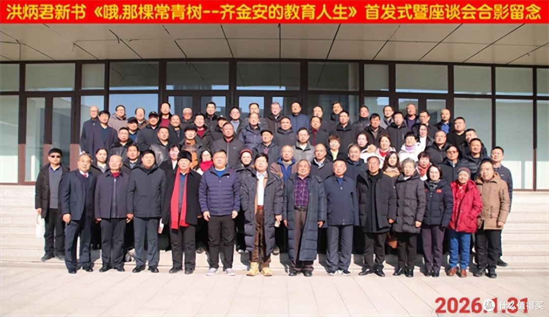 作家炳君《哦,那棵常青树》首发式暨座谈会在固安县老年大学举行