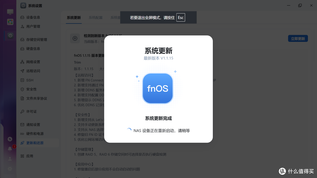 传飞牛OS出现疑似0day漏洞,请立即自查!