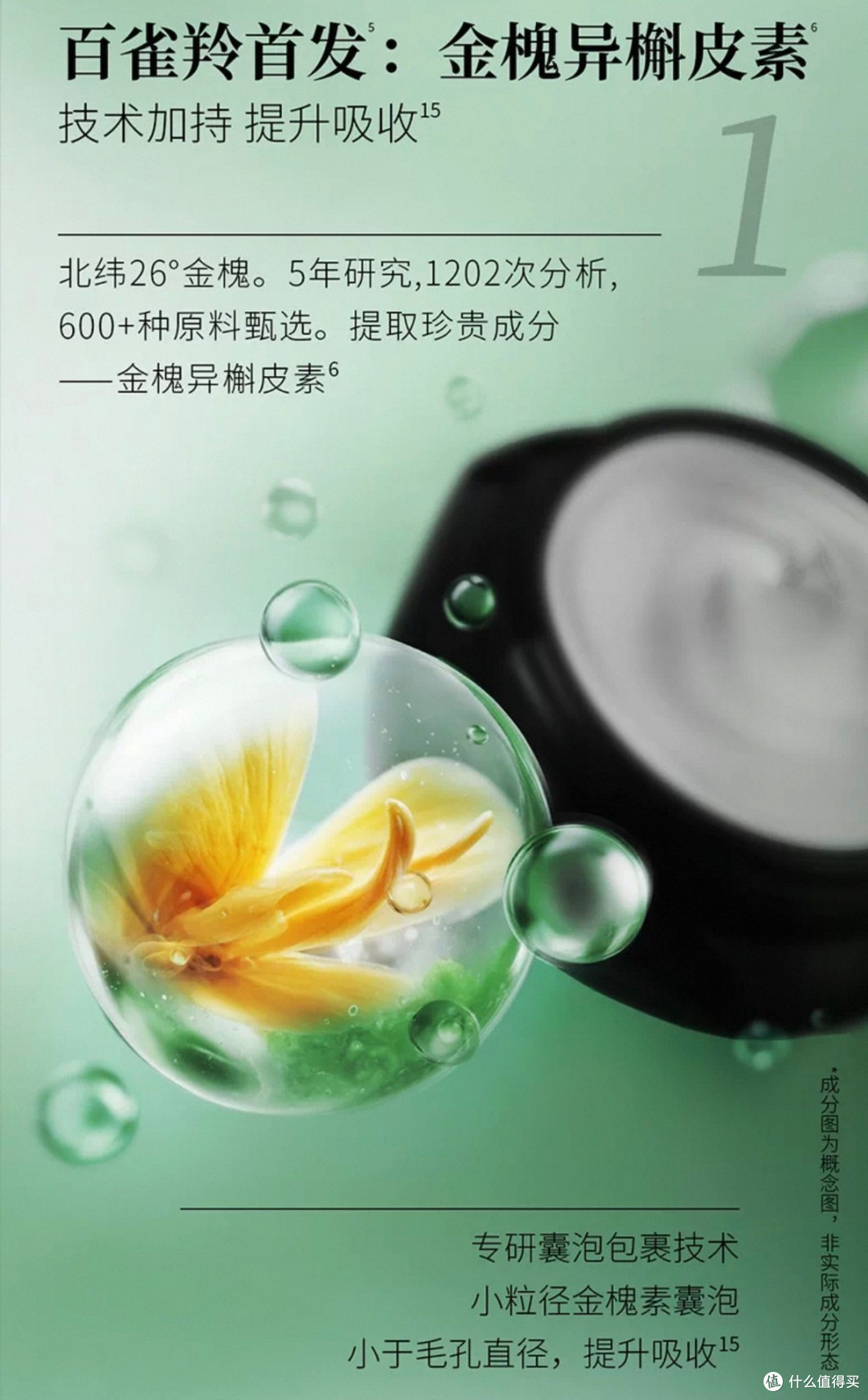 拒绝智商税!成分党深扒:这瓶灵玉霜,靠什么扛起国货贵妇级口碑