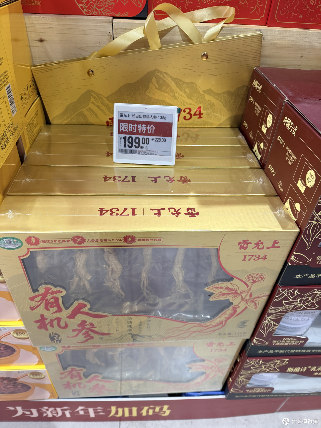 送长辈的年货清单已经整理好，可以开始买起来了！