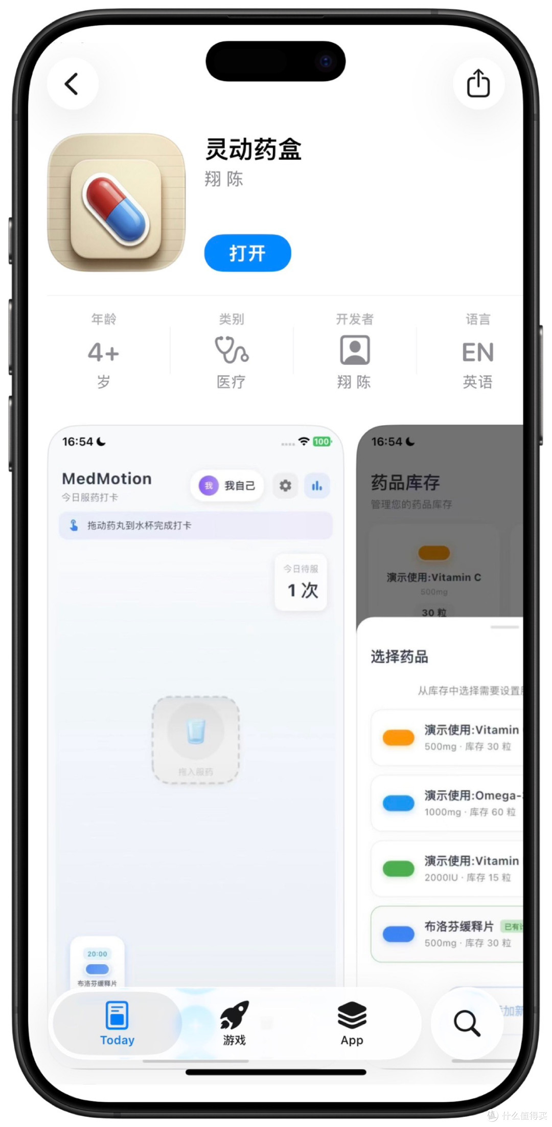 2026年1月31日IOS免费拿永久软件（下）