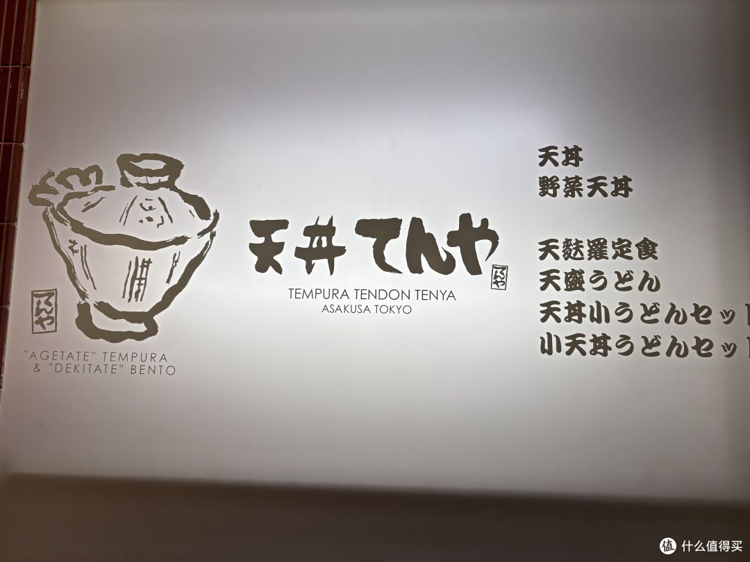 一次由AI策划的春节日本之旅——东京篇