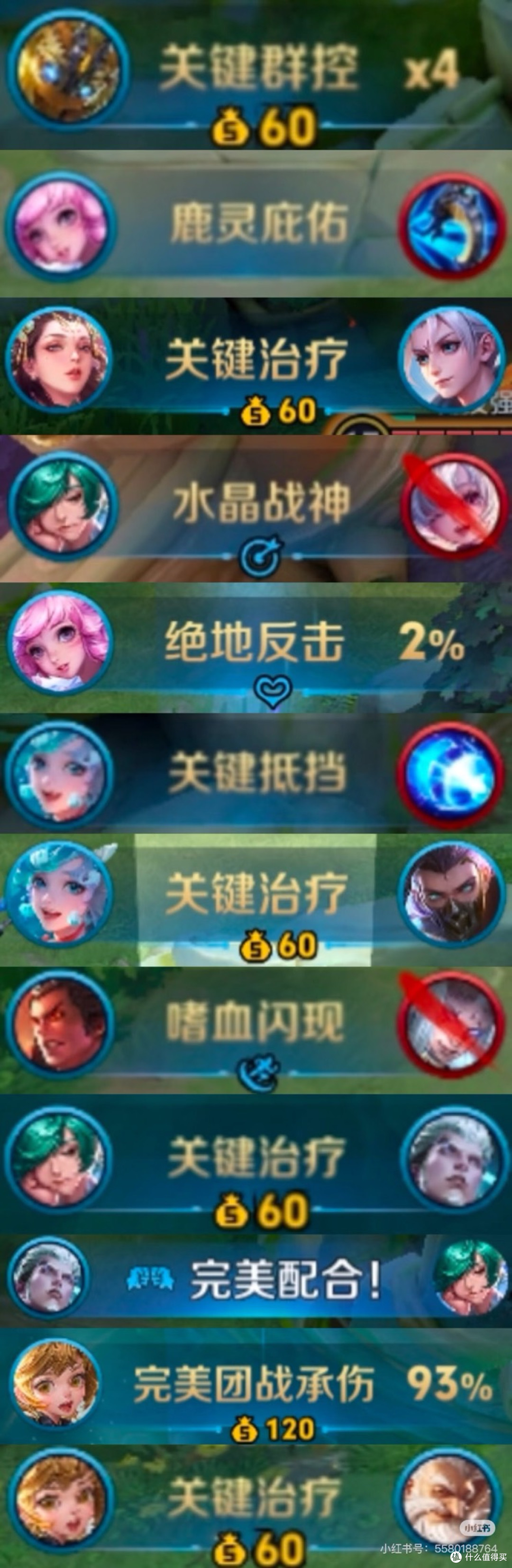 辅助的高光,是寂静处听惊雷