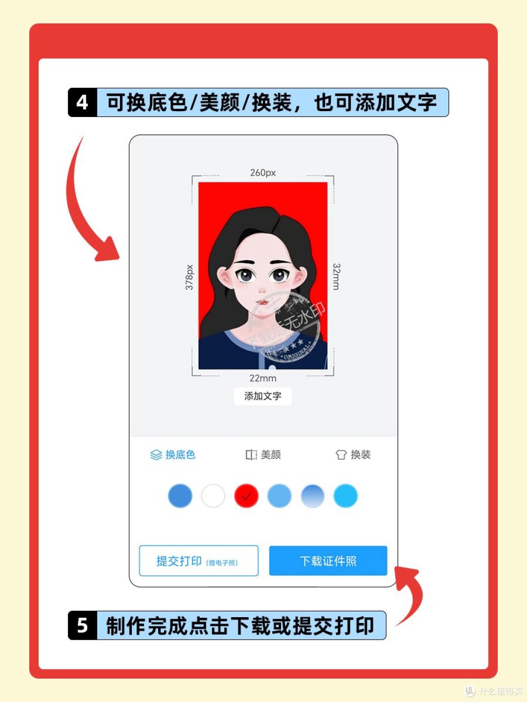 小一寸和大一寸有什么区别？用手机怎么制作？