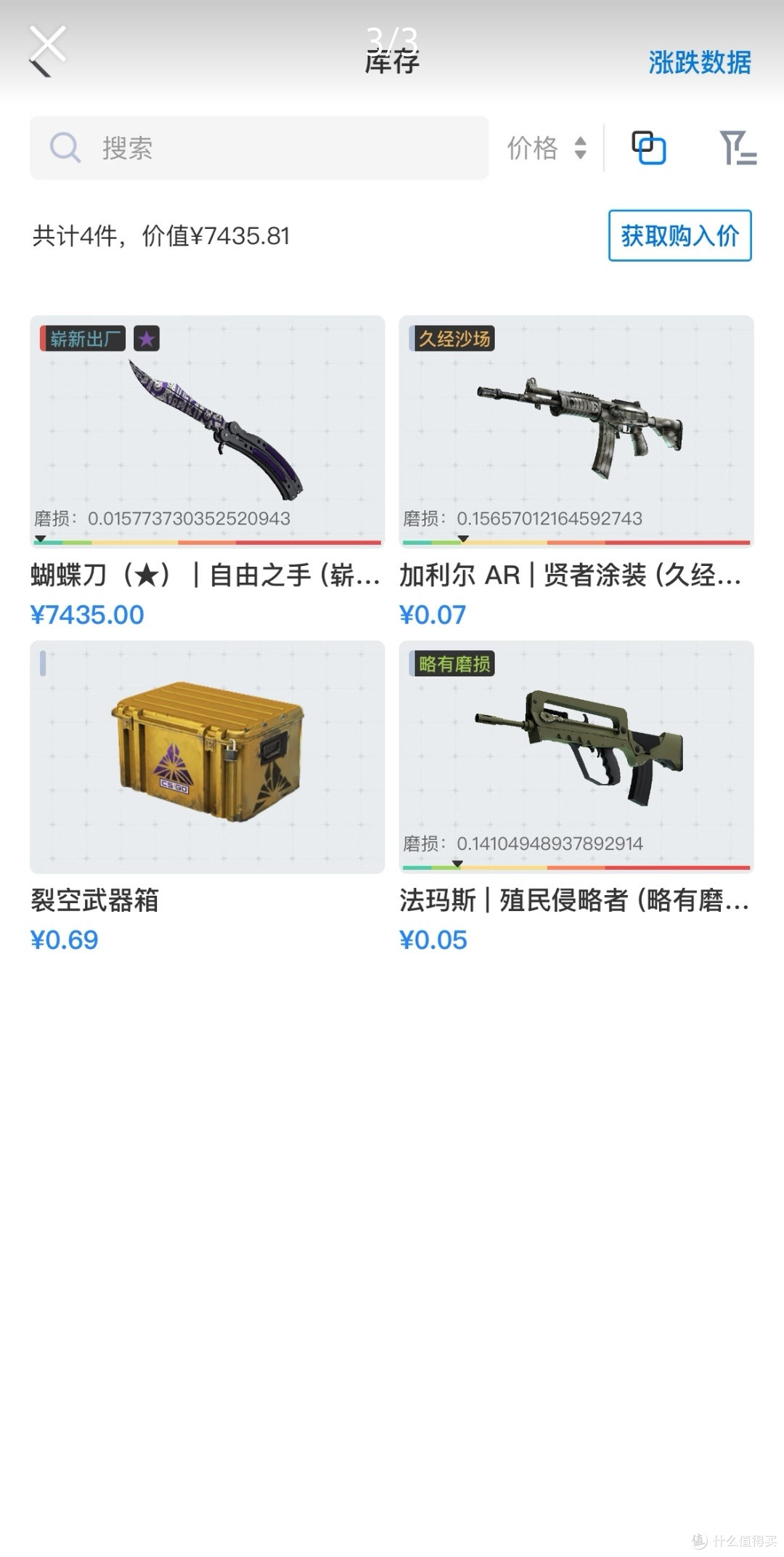 萌新女玩家的CSGO开箱好运,17块开出金太惊喜