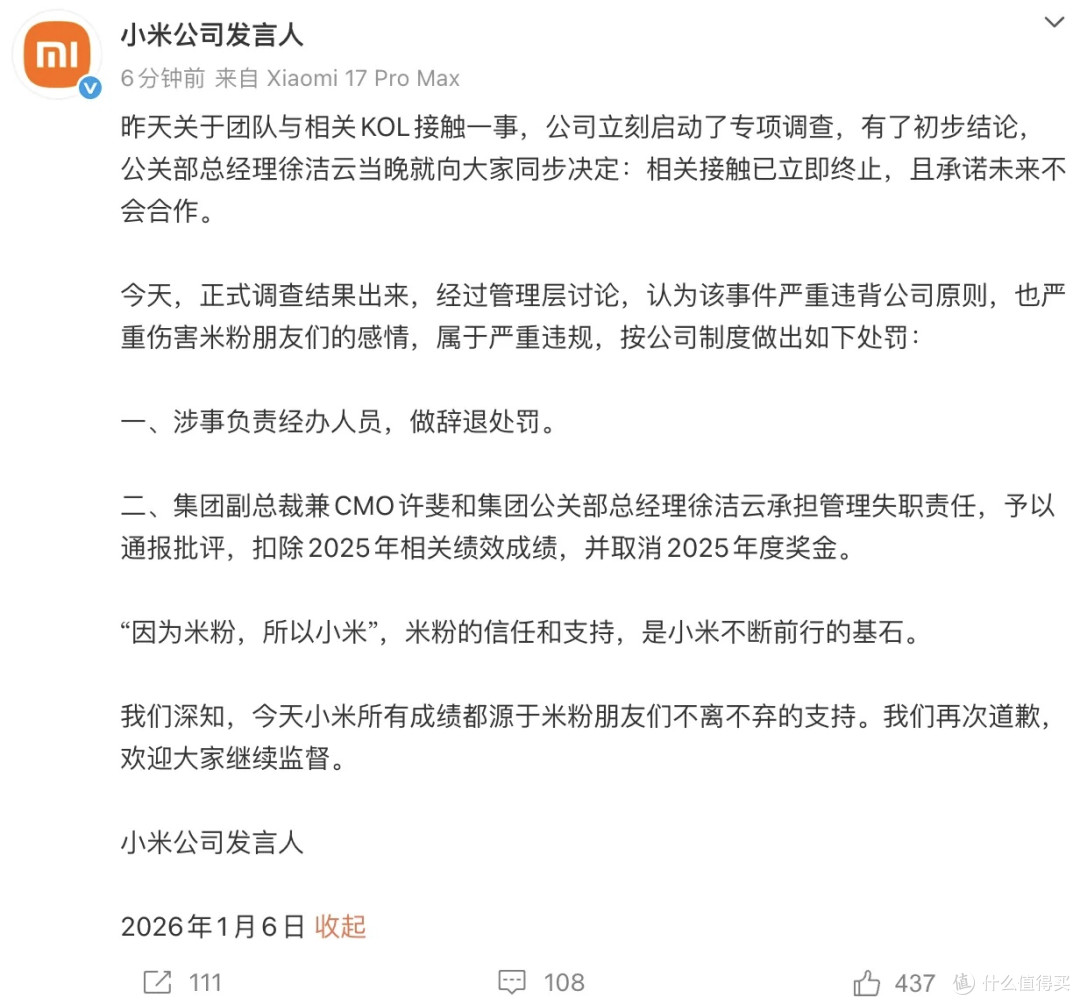 雷军今年第四次直播，继续聊热门事件，是底气十足，还是焦虑不小