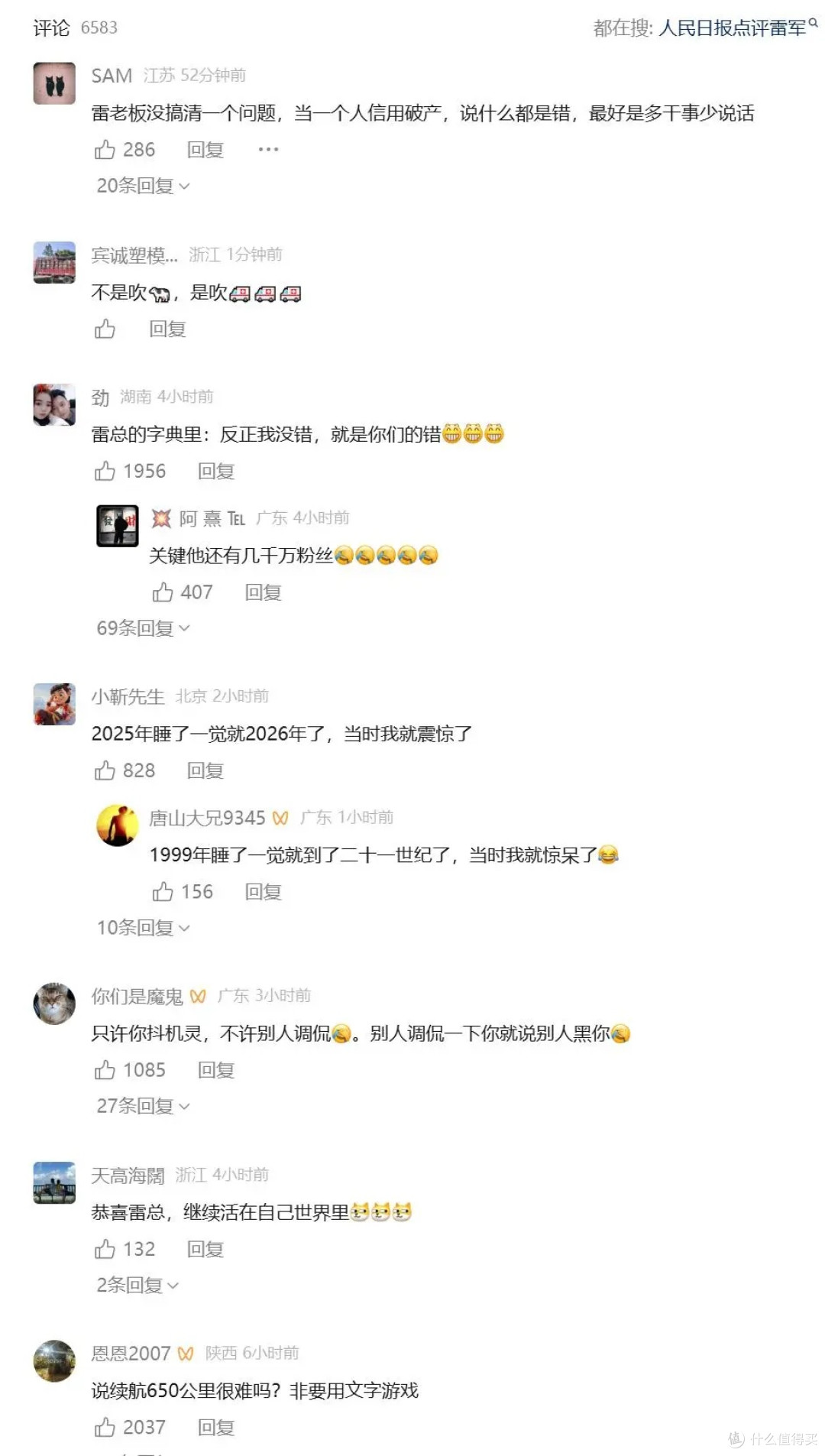 雷军今年第四次直播，继续聊热门事件，是底气十足，还是焦虑不小