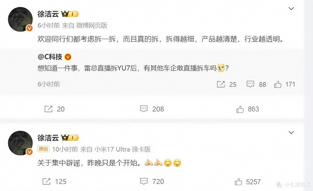 雷军今年第四次直播，继续聊热门事件，是底气十足，还是焦虑不小